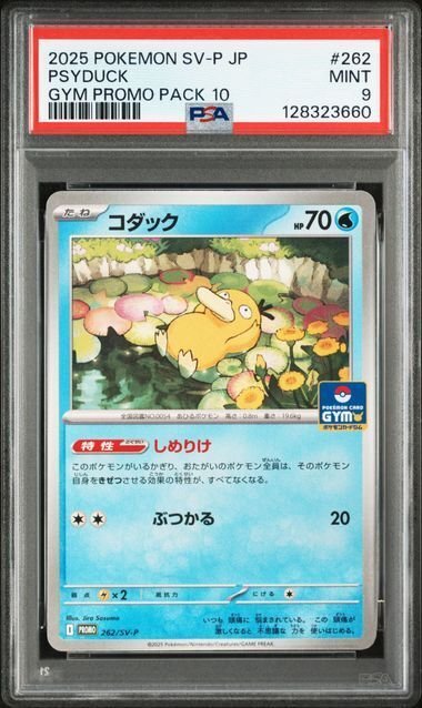 Pokémon - 2 Graded card - Psyduck - PSA 9 - Sword & Shield #4.3
