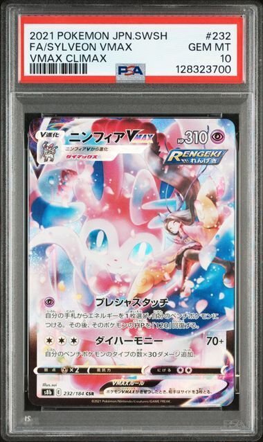 Pokémon - 1 Graded card - SYLVEON VMAX - PSA 10 - Sword & Shield #1.0