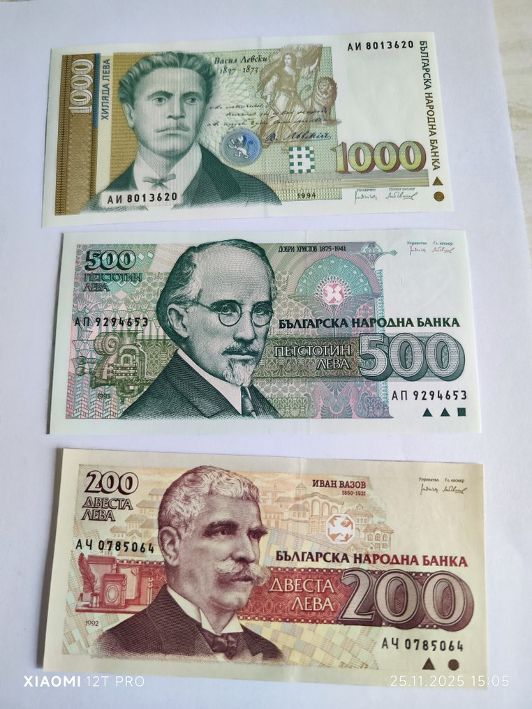 Bulgaria. - 11 banknotes - various dates (Ei pohjahintaa) #4.3