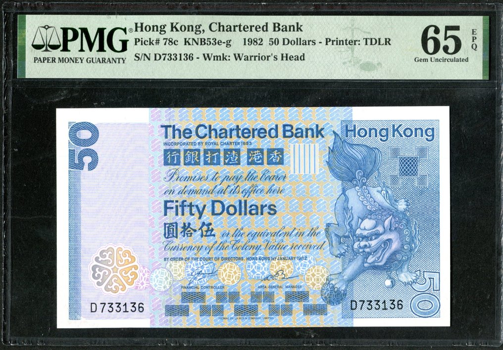 香港. - 50 Dollars 1980 - Pick 78c  (没有保留价) #1.0