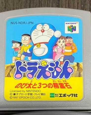 Nintendo - N64 - Doraemon & Doraemon 2 - Nintendo 64 - Video game - Without original box #1.0