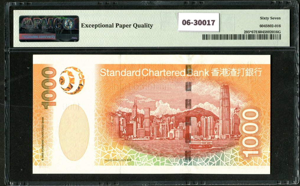 Hong Kong, China. - 1000 2003 - REPLACEMENT - Pick 295* #1.0