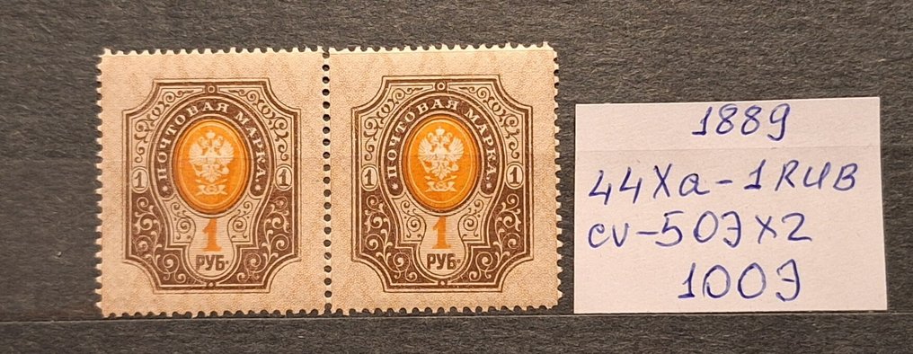 Russia 1889/1937 - A collection of new stamps of Tsarist Russia and the Soviet Union 1889-1937 - Michel 2021 Cat: num 54Y-682IIA #3.2