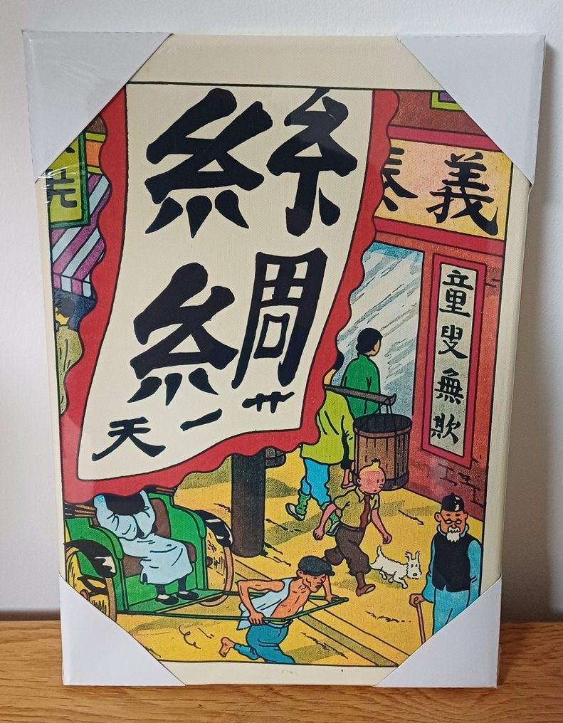 Tintin - 2 Toiles Tintin Le Lotus Bleu + Sac à dos Tintin - 3 Album - First edition - 2010/2013 #1.0