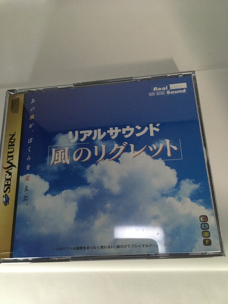 Sega - Saturn - Real Sound: Kaze no Regret Japanese Software with Official Guidebook - Video game - In original box #2.1
