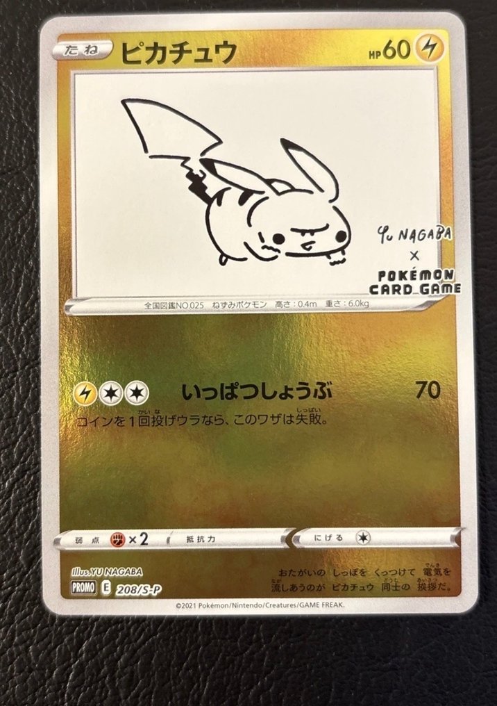 Pokémon - 1 Card - Pikachu 2021 JAPANESE Yu Nagaba Pikachu x PCG Campaign 208/S-P - EX 特典卡 #1.0