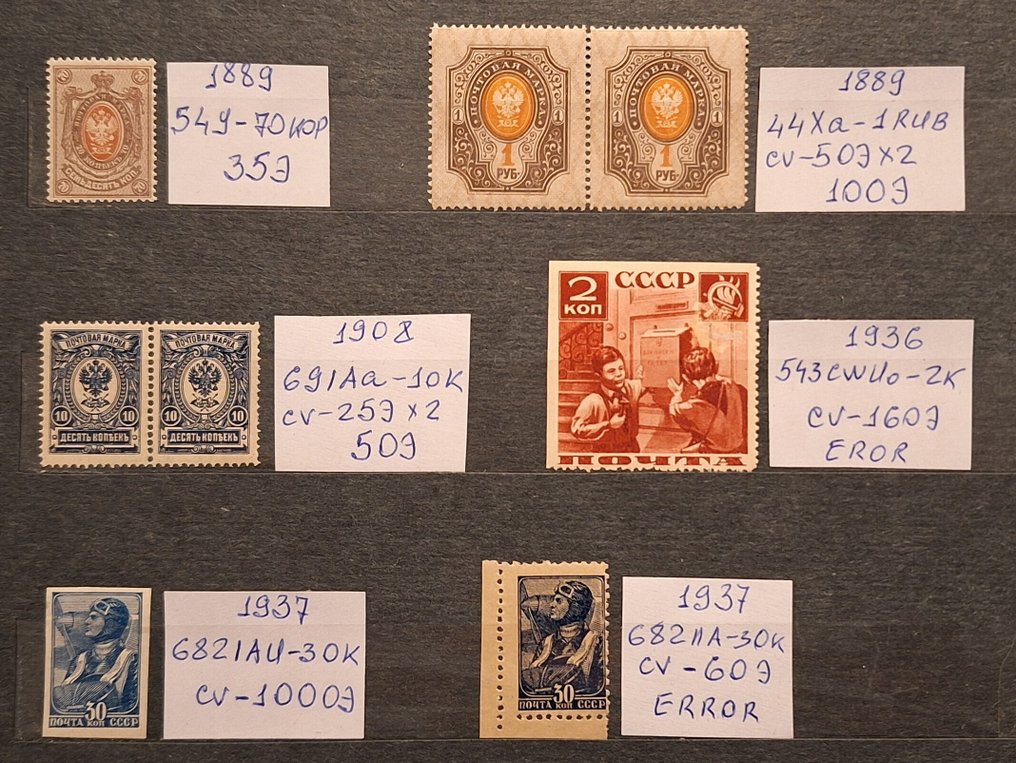 Russia 1889/1937 - A collection of new stamps of Tsarist Russia and the Soviet Union 1889-1937 - Michel 2021 Cat: num 54Y-682IIA #1.0