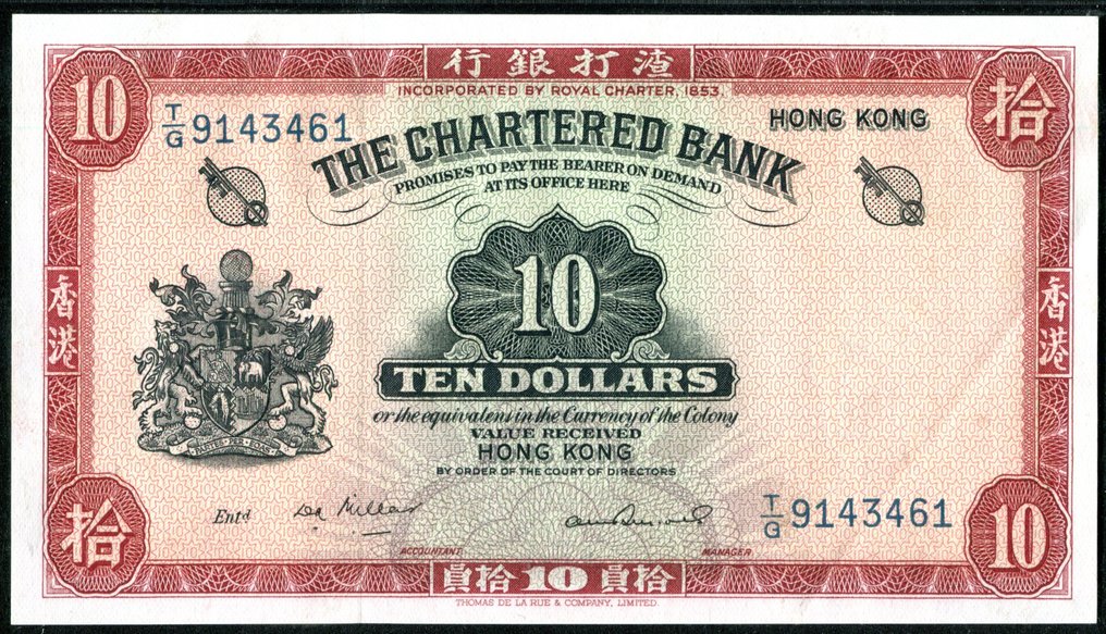 Hong Kong. - 10 Dollars ND (1962-70) - Pick 70c / KNB46d  (Fără preț de rezervă) #2.1