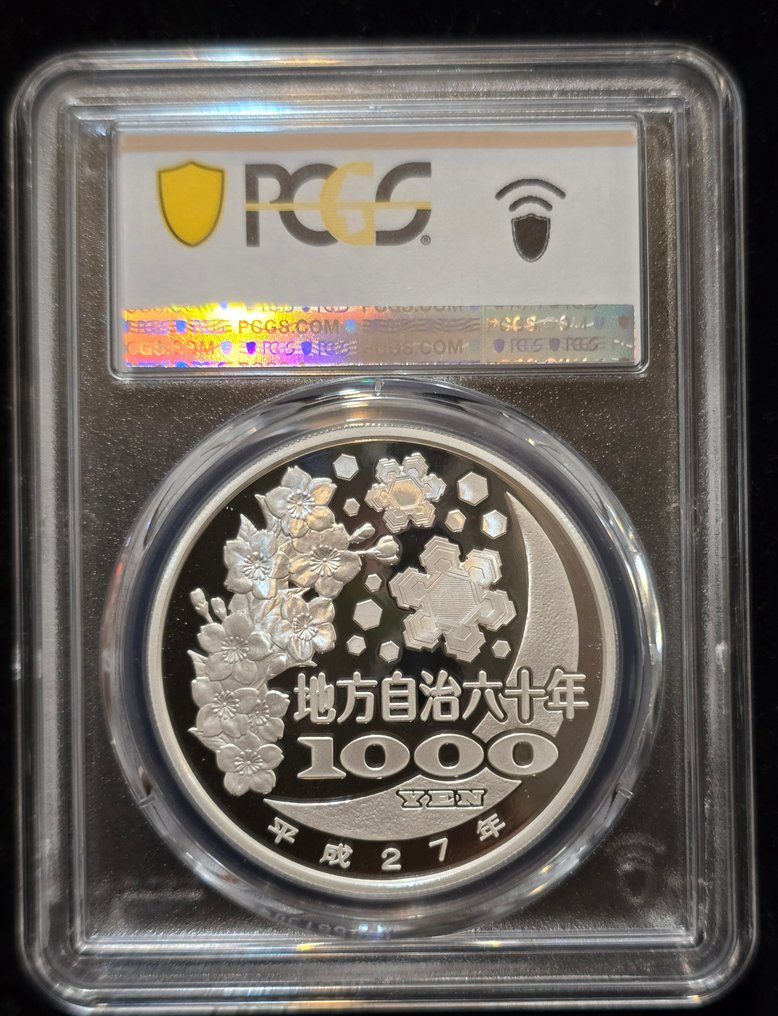 日本. 1000 Yen MS70,2015 The 60th anniversary of the implementation of the Local Autonomy Law  (没有保留价) #4.3