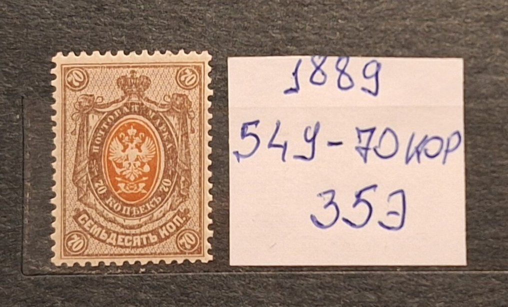 Russia 1889/1937 - A collection of new stamps of Tsarist Russia and the Soviet Union 1889-1937 - Michel 2021 Cat: num 54Y-682IIA #1.0