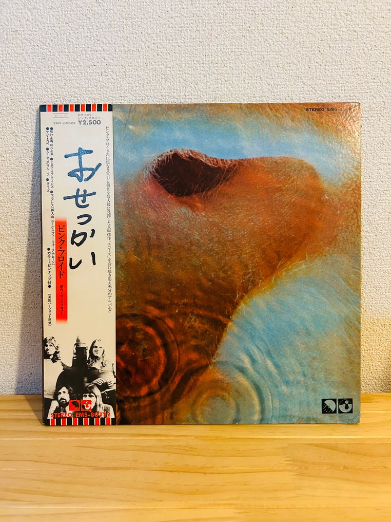平克·佛洛伊德 - Meddle - 黑膠唱片 - 日式唱碟, 重新發行 - 1974 #1.0