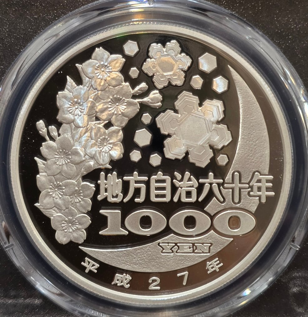 Ιαπωνία. 1000 Yen MS70,2015 The 60th anniversary of the implementation of the Local Autonomy Law  (χωρίς τιμή ασφαλείας) #2.1