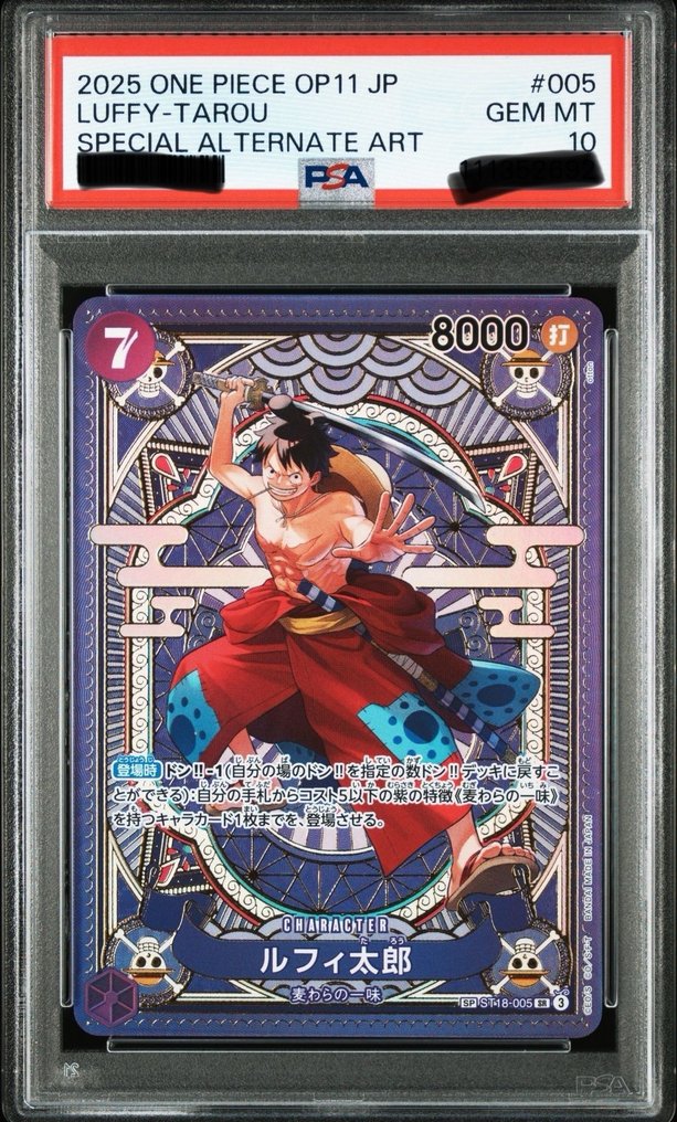 萬代 - 1 Graded card - One Piece - Monkey D. Luffy #005 異畫, 壓膜, 限量版 - PSA 10 #1.0