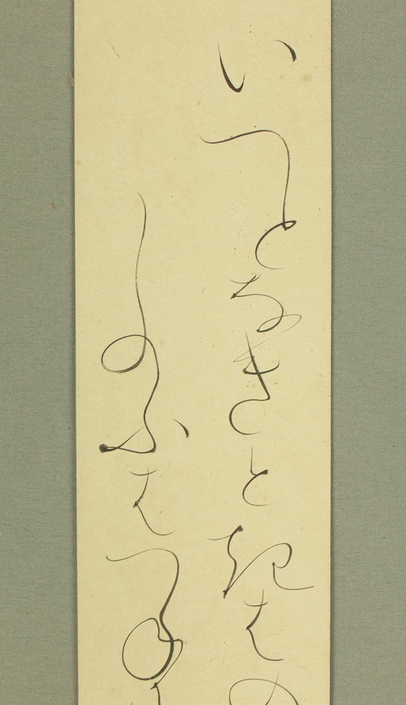 Any day now, in Tokiwa village when a little cuckoo chirps the first song of the season will people - Otagaki Rengetsu 大田垣蓮月 (1791-1875) - Ιαπωνία - Meiji period (1868-1912) #4.3