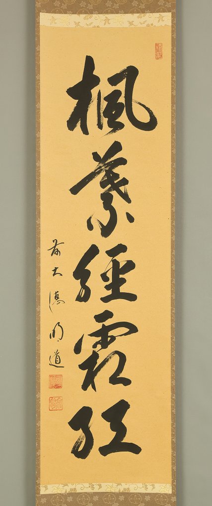 楓葉経霜紅 Shimowohete Fuyokurenainari with Original Box (Tomobako) - Togami Meido 戸上明道 (b1935) Gyokuryu-ji Chief priest of Daitoku-ji - Japan #2.1