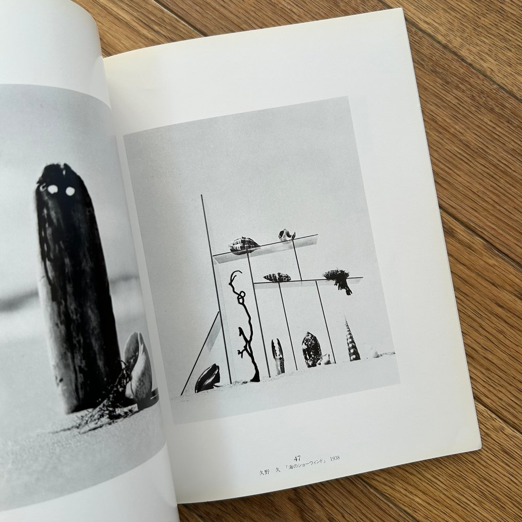 Shoji Ueda, Minoru Sakata, etc - Japanese Art Photography 1920-1940 - 1988 #3.2