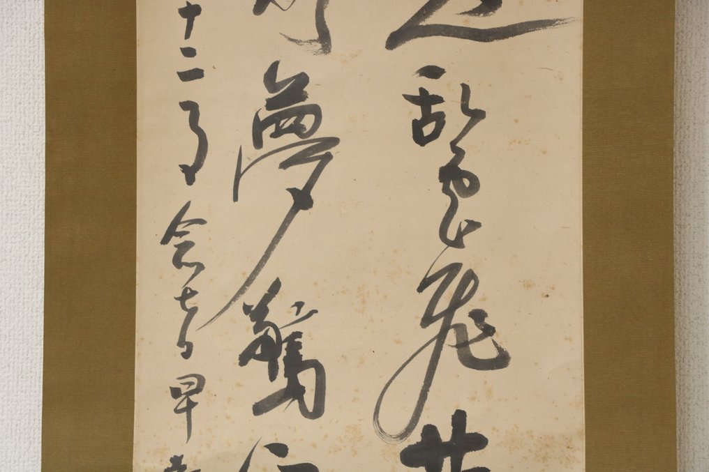 Kakejiku 掛軸（悬挂卷轴） - 传统日本书法 - 纸 - 三国幽眠 Mikuni Yūmin (1810–1896) - 日本 - 江户时代（1862年） #4.3