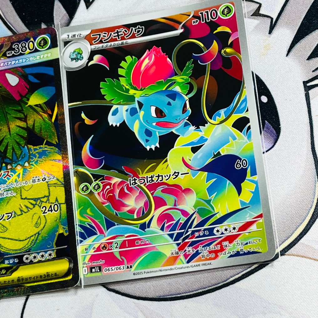 Pokémon - Complete Mega Venusaur/Bulbasaur/Ivysaur EX/AR SR - Secret Rare -Mega Brave #2.1
