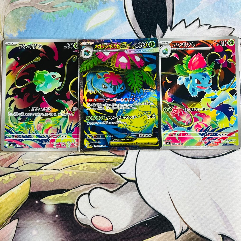 Pokémon - Complete Mega Venusaur/Bulbasaur/Ivysaur EX/AR SR - Secret Rare -Mega Brave #1.0