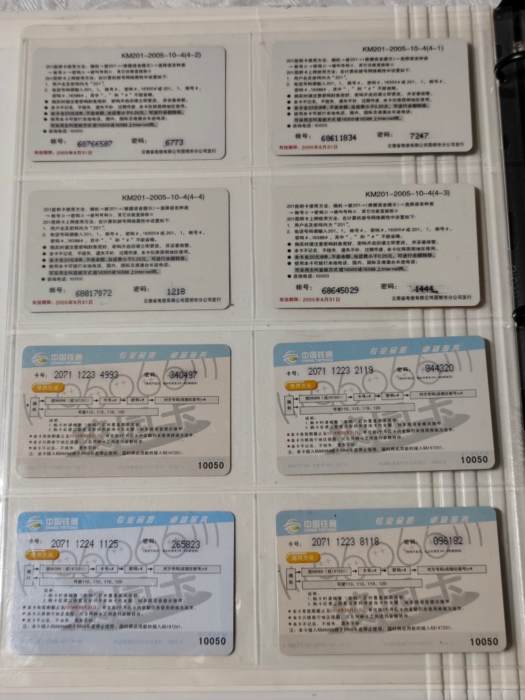 Phone card collection - Phonecards - Beautiful international collection with fauna, space & technology themes – used cards #1.0