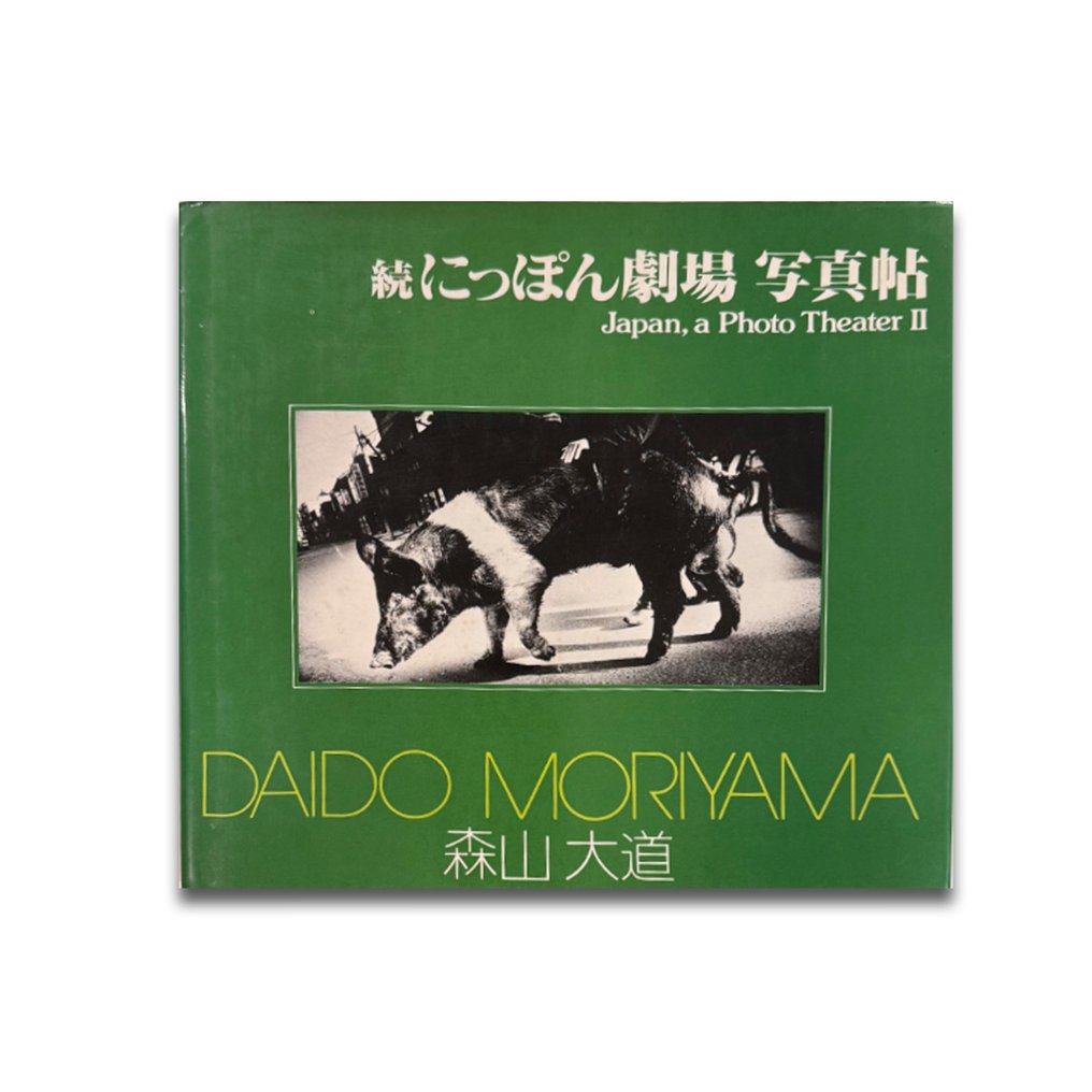 Daido Moriyama - 1st Edition 1st Printing - Japan a Photo Theater II - 1978 #1.0