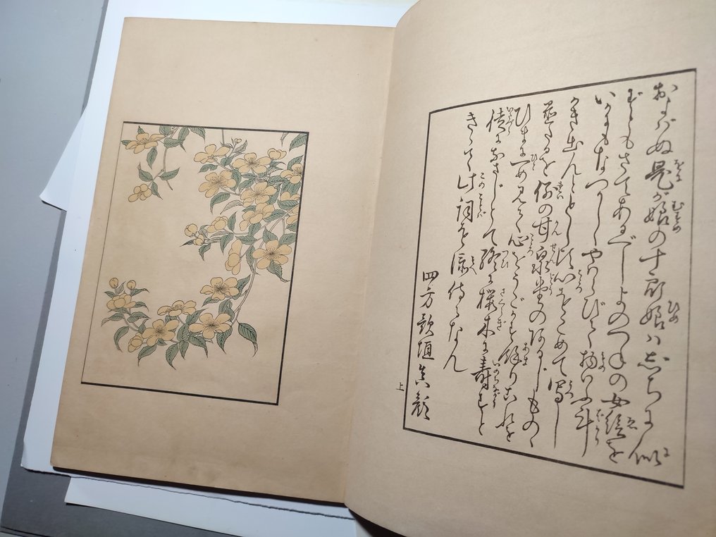 Hokusai - Hana fubuki (Flores de primavera) - 1915 #3.2