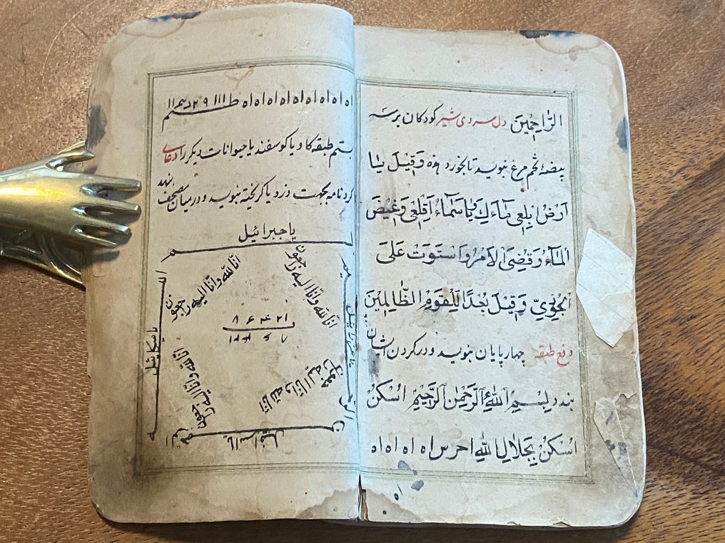 [Unknown] - القرآن  al-Qur'ān Suras - 1750-1800 #4.3