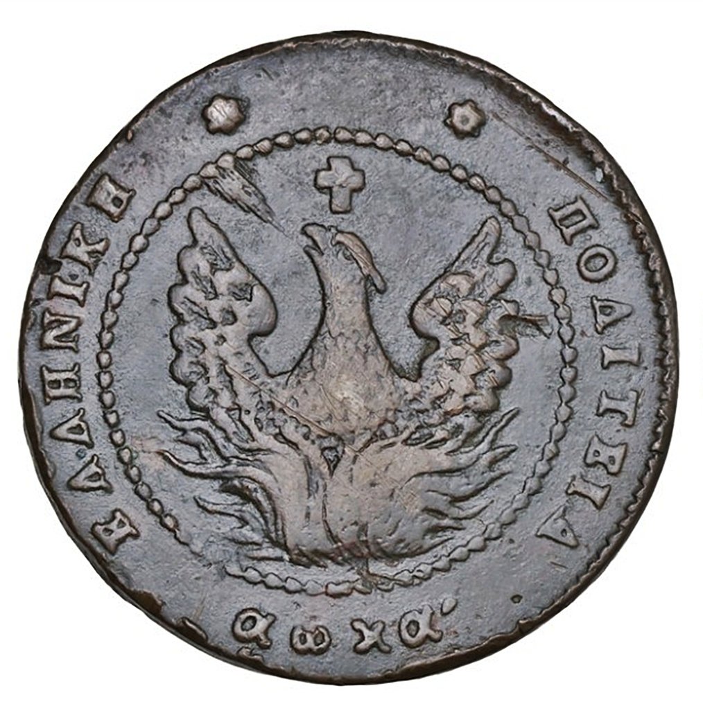 Greece. 10 Lepta 1830 - Chase 277lb1 #1.0