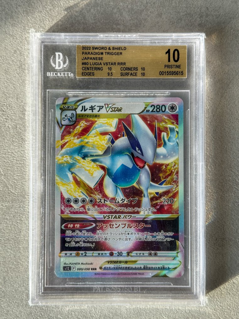 Pokémon - 1 Graded card - Lugia 080/098 RRR Foil, Full art - Beckett Pristine 10 - Sword & Shield #1.0