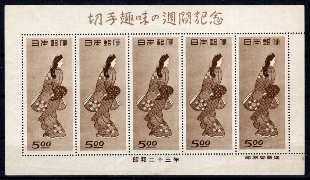 日本 1948 - 集邮周 **/MNH Kleinbogen - Michel 428 A KB #1.0