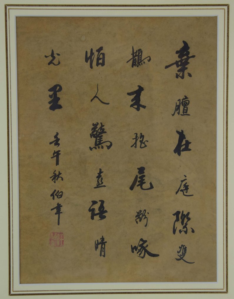 Quadro - 20th C - Κίνα (χωρίς τιμή ασφαλείας) #3.2