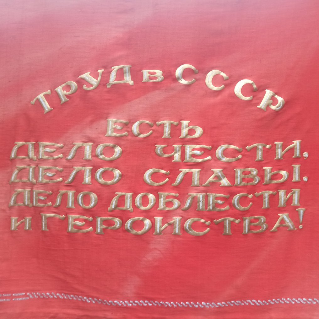 USSR - Soviet Ceremonial Award Banner – “Labour in the USSR is a Matter of Honour, Glory, Valour and - Military accessories #4.3