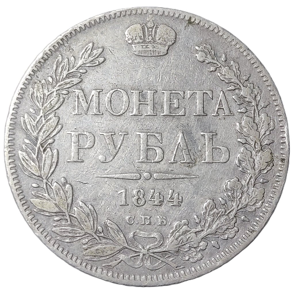 俄罗斯. Nicolas I (1825-1855). 1 Rouble 1844 Unlisted Variety! #1.0