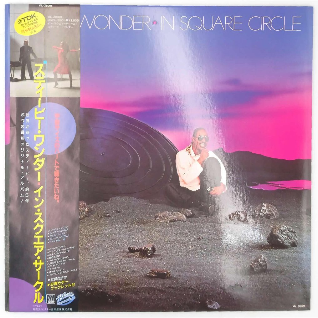 Stevie Wonder - 2 x Japanese albums - In Square Circle / Hotter Than July - Multiple titles - LP Albums (multiple items) - Japanese pressing - 1980 #2.1