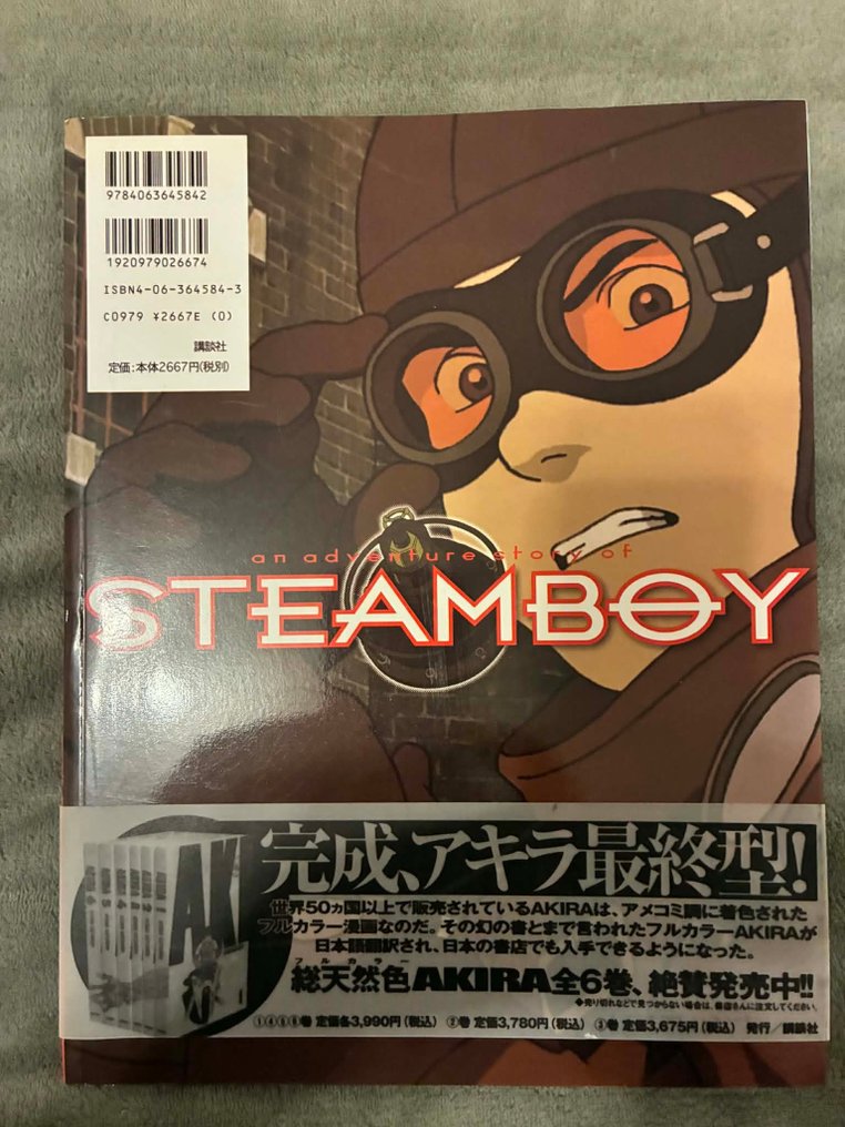 Katsuhiro Otomo - Steamboy Mechanical Book - 2004 #1.0
