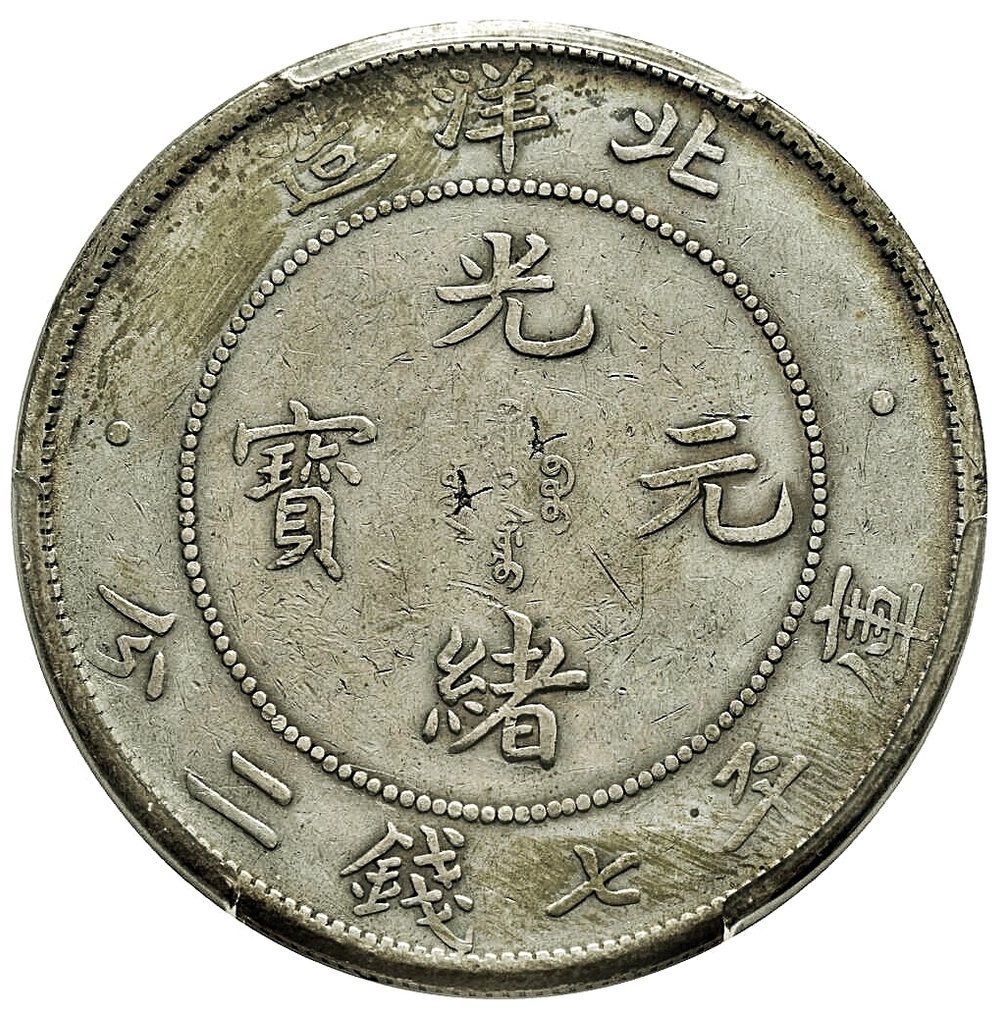 China, Qing-Dynastie Chihli Guang Xu / Kuang Hsu. 1 Dollar Year 34 - 1908 #1.0