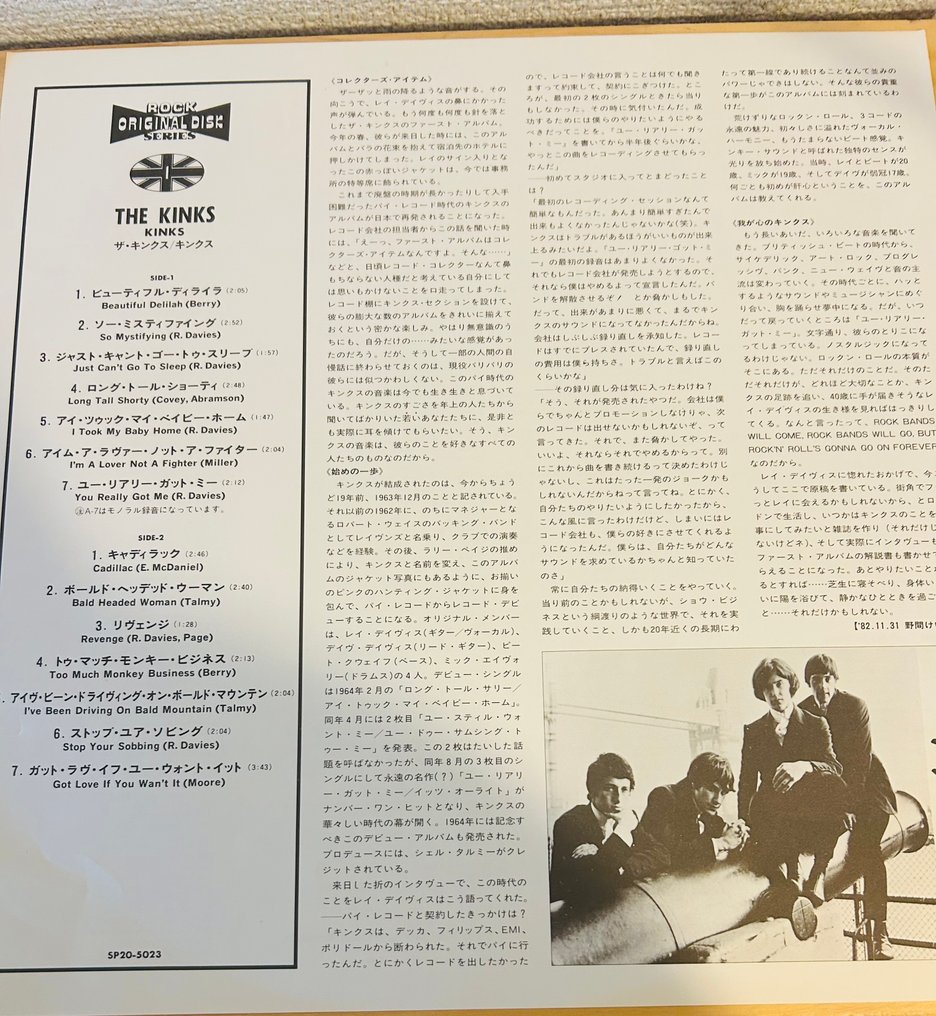 Kinks - Kinks - 黑胶唱片 - 日本媒体, Reissue - 1983 #4.3