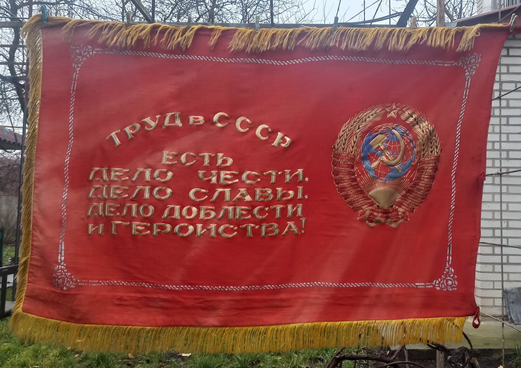 USSR - Soviet Ceremonial Award Banner – “Labour in the USSR is a Matter of Honour, Glory, Valour and - Military accessories #1.0