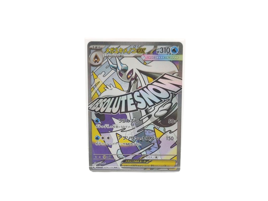 10 Komplett set MEGA DREAM EX (MA) #3.2