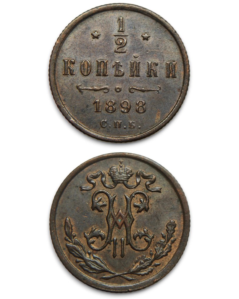 Ρωσία. Lot of 6 coins: 1/2, 1 & 3 Kopecks 1840/1915 (χωρίς τιμή ασφαλείας) #4.3