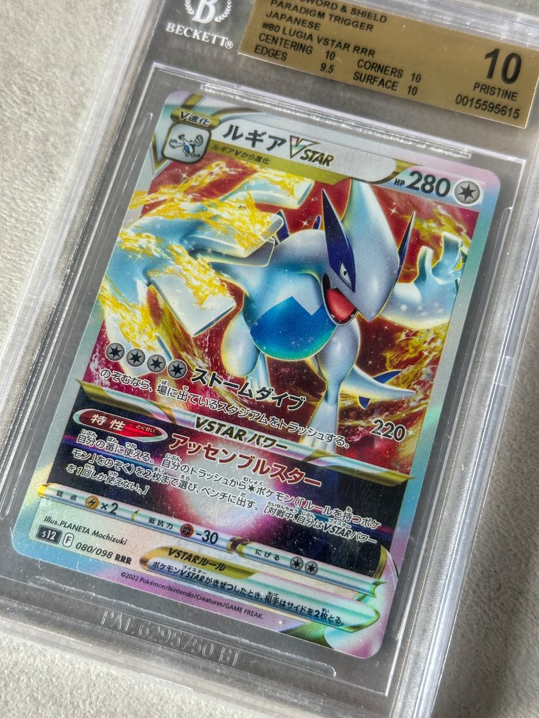 Pokémon - 1 Graded card - Lugia 080/098 RRR Foil, Full art - Beckett Pristine 10 - Sword & Shield #1.0