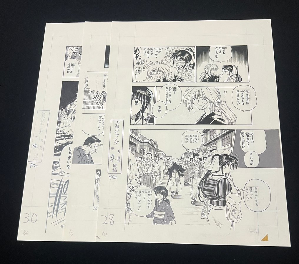 Watsuki, Nobuhiro - 3 Giclée - Rurouni Kenshin - Before The Fight #1.0