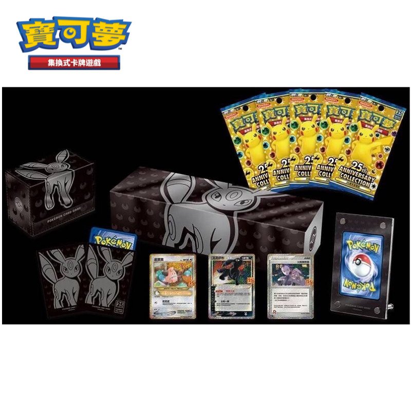 Pokémon - 1 Box - 2021 Pokemon TCG Chinese 25th Anniversary "umbreon" box - Sword & Shield #4.3