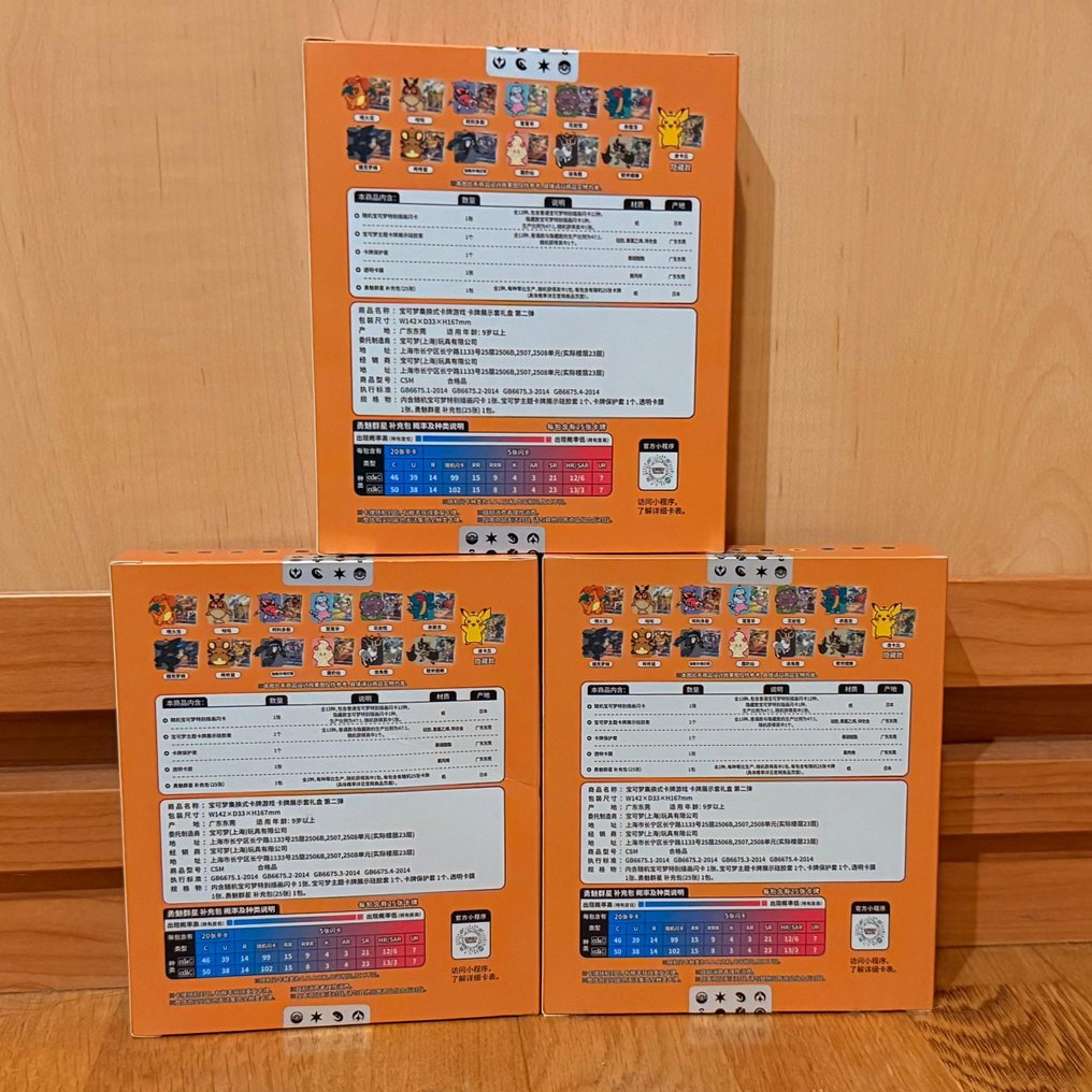 Pokémon - 3 Box - 3 Pokémon Card Display Set Gift Box Charizard #2.1