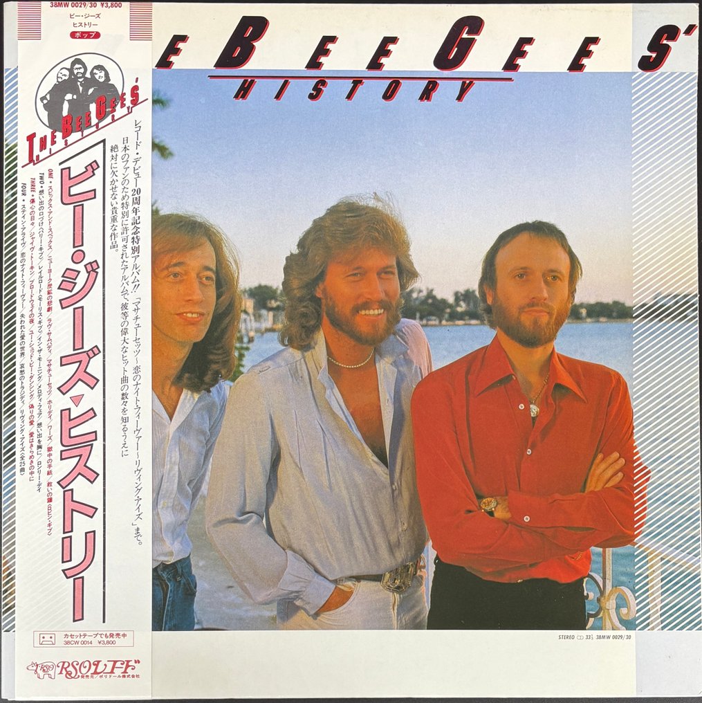 Bee Gees - THE BEE GEES' HISTORY - Άλμπουμ 2xLP (διπλό άλμπουμ) - Ιαπωνική εκτύπωση - 1982 #1.0