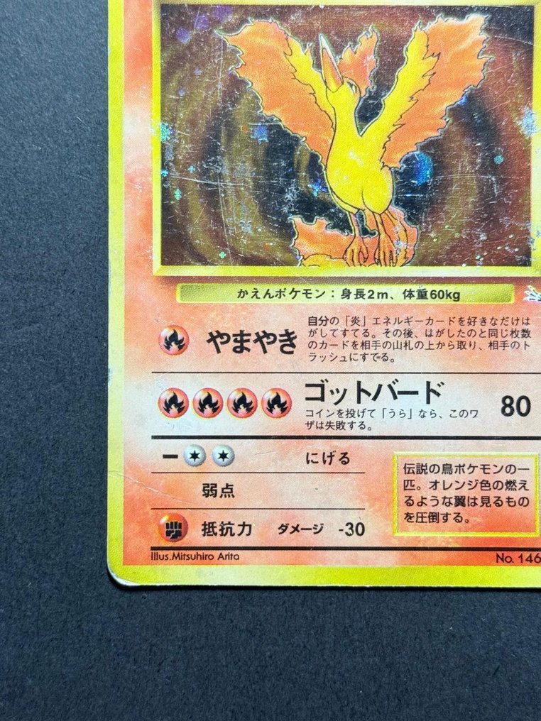 Pokémon - 3 Card - Moltres, Articuno, Zapdos Holo - WOTC - Base set, Fossil #4.3