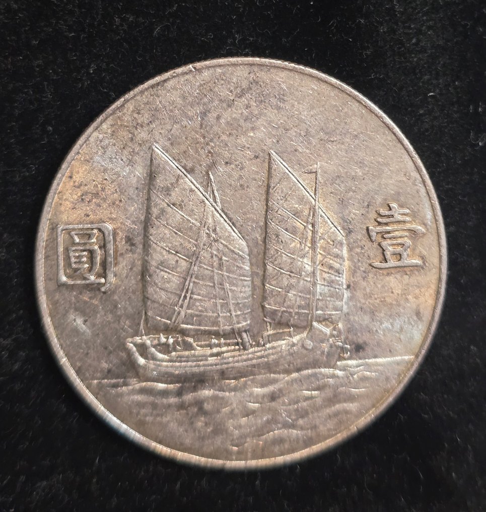 中国， 民国。 1 Yuan year 23 (1934) Sun Yat-sen #1.0