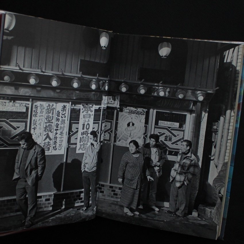 Kazuo Kitai - Stories of Shinsekai - 1981 #4.3