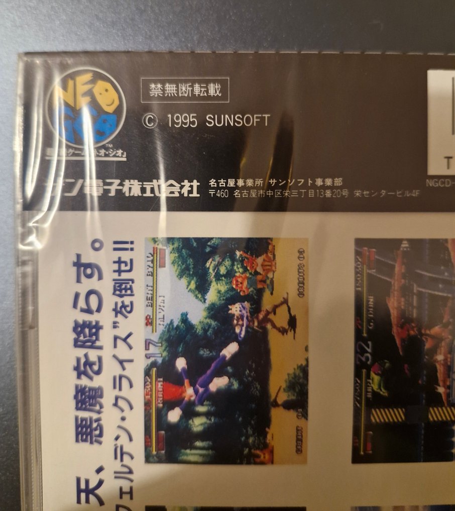 SNK - Neo Geo - Galaxy Fight -UNIVERSAL.WARRIORS- - Jeu vidéo - Dans la boîte d'origine scellée #4.3