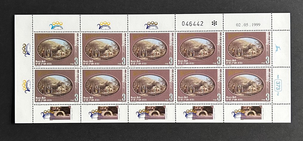 以色列 1999/2010 - 收藏后邮戳的现代纸张 #3.2